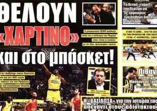 Οι… χάρτινοι, ο «μάγος» και η «δύναμη» ΑΕΚ