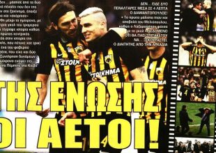 Οι «αετοί» που πετούν με αύρα στο Κίεβο και ο Βράνιες