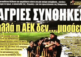 Η ΑΕΚ που δεν μασάει και οι «ντόπες» Μανόλο