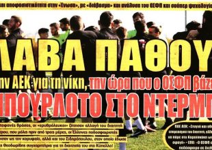 Η «λάβα» της ΑΕΚ και ο Χούλτ