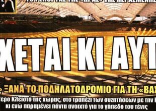 Το «κλειστό» του Μάκη, ο Τσίγκρι και ο «τελικός»