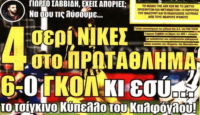 Οι απαντήσεις στις απορίες του… Γιωργάκη και η απαίτηση Οι απαντήσεις στις απορίες του… Γιωργάκη και η απαίτηση
