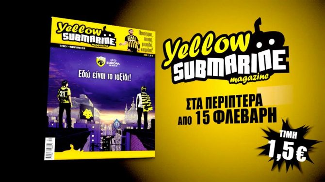 Στα περίπτερα το Yellow Submarine (ΦΩΤΟ)