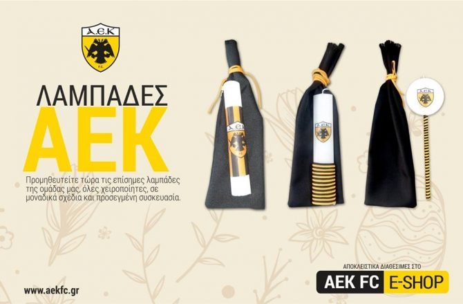 Οι «κιτρινόμαυρες» λαμπάδες (pic) Οι «κιτρινόμαυρες» λαμπάδες (pic)