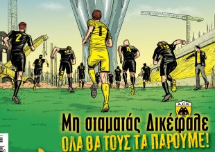 Ξανά στα περίπτερα το Yellow Submarine