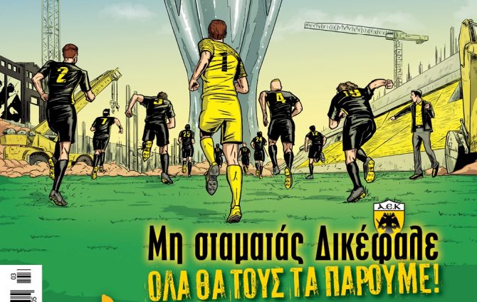 Ξανά στα περίπτερα το Yellow Submarine