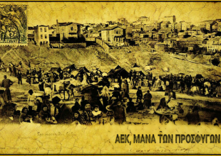 Η ντροπή της προσφυγιάς και οι προσφυγοκάπηλοι των γηπέδων