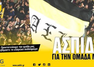 ΠΑΕ ΑΕΚ: «ΑΣΠΙΔΑ για την ομάδα μας»