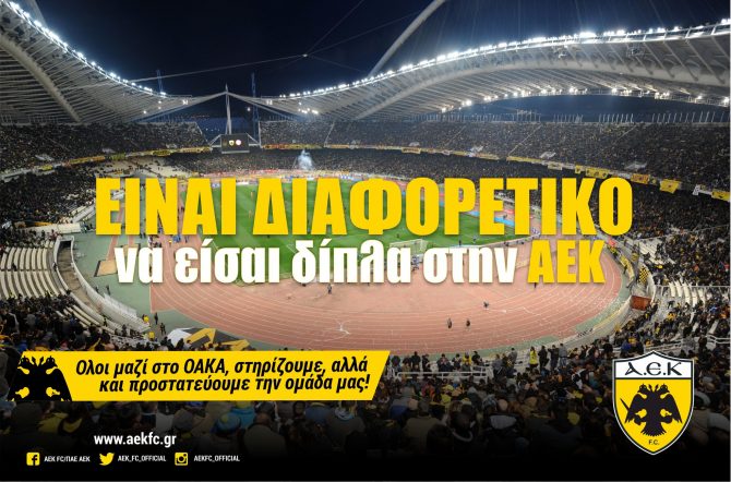«Στηρίζουμε, αλλά και προστατεύουμε την ομάδα μας» «Στηρίζουμε, αλλά και προστατεύουμε την ομάδα μας»