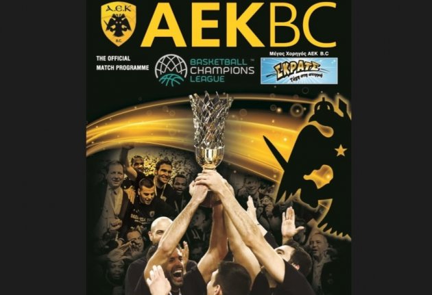 Το Μatch Programme με Κύπελλο!