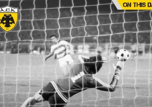 Η ΠΑΕ ΑΕΚ θυμάται την πιο μεγάλη ευρωπαϊκή επιτυχία (ΦΩΤΟ)