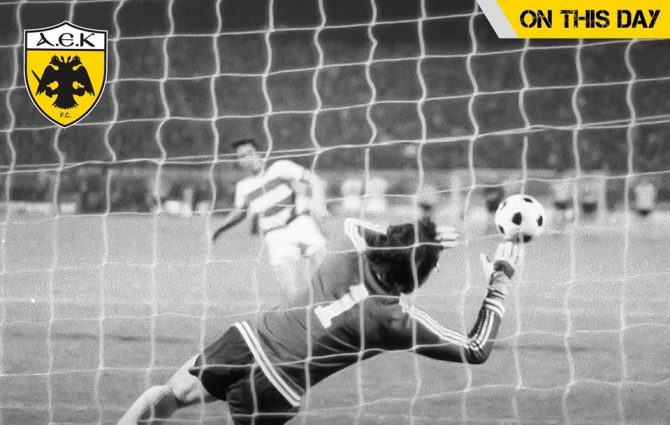 Η ΠΑΕ ΑΕΚ θυμάται την πιο μεγάλη ευρωπαϊκή επιτυχία (ΦΩΤΟ) Η ΠΑΕ ΑΕΚ θυμάται την πιο μεγάλη ευρωπαϊκή επιτυχία (ΦΩΤΟ)