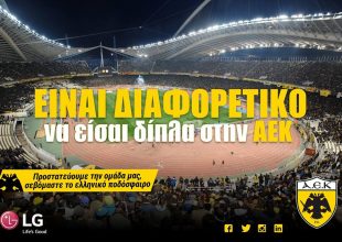 «Προστατεύουμε την ομάδα μας, προσέχουμε και τον διπλανό μας»