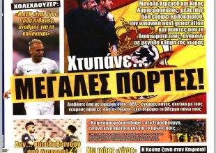 Οι μεγάλες πόρτες, η «οπλισμένη» ΑΕΚ και ο Χολσχάουζερ