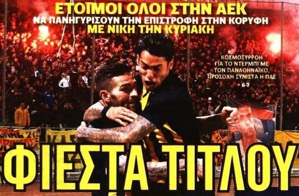 Αποθέωση για τους πρωταθλητές!