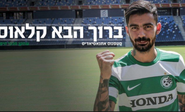 Πρόταση του Ατρόμητου σε Κλάους!