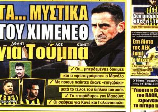 Έχει σχέδιο ο Μανόλο αλλά και …μυστικά