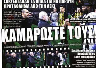 Καμαρώστε την ξεφτίλα τους!