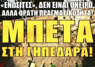 Οι βάσεις για το όνειρο και την πρόκριση στον τελικό