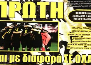 Η καλύτερη σε όλα ΑΕΚ και ο «μπαμπούλας»