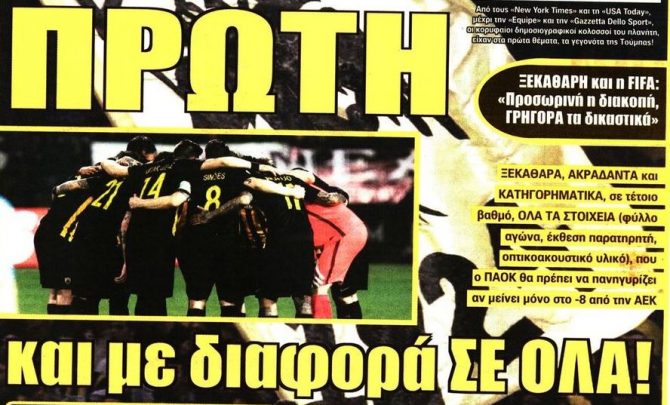 Η καλύτερη σε όλα ΑΕΚ και ο «μπαμπούλας» Η καλύτερη σε όλα ΑΕΚ και ο «μπαμπούλας»