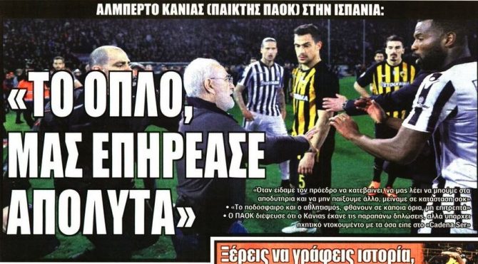 Ο Κάνια που «καίει» τον ΠΑΟΚ και το σοκ των Κιτρινόμαυρων