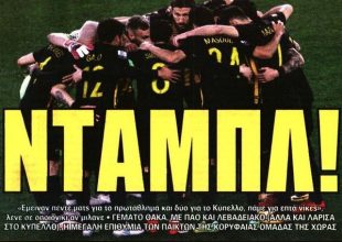 Το νταμπλ και οι σκέψεις στην ΑΕΚ εν αναμονή της απόφασης