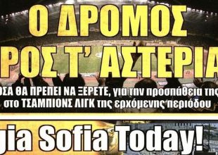 Τ’ αστέρια και η μαγεία