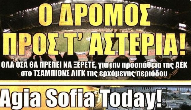 Τ’ αστέρια και η μαγεία