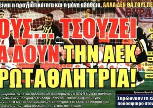 Η ΑΕΚ που τους τσούζει και το stop του Χέμεθ