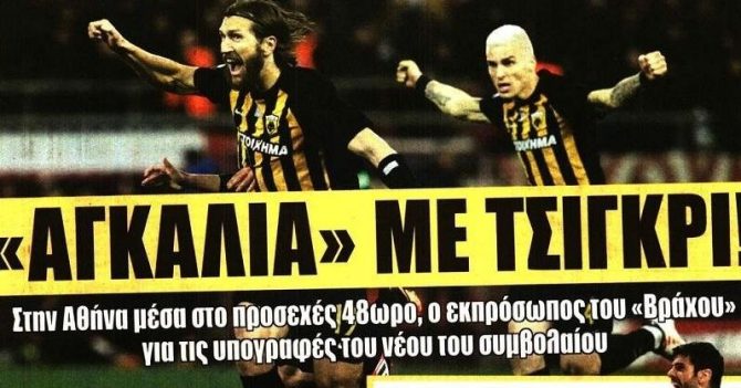 «Τσίγκρι» και Μανόλο κοντά στην ανανέωση