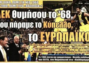 Βασίλισσα παντού!