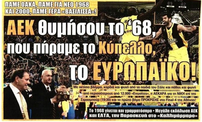 Βασίλισσα παντού!