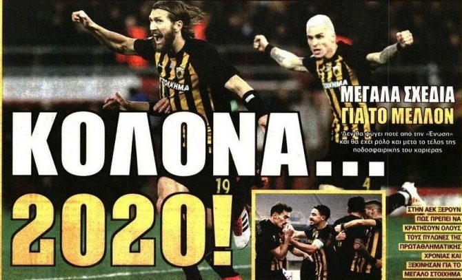 Η «κολόνα» Τσιγκρίνσκι και τα έκτακτα μέτρα