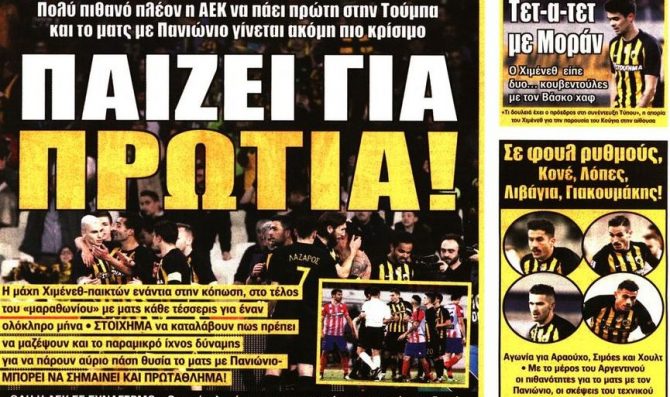 Το κρίσιμο ματς – πρωτιάς και η διαχείριση Χιμένεθ Το κρίσιμο ματς – πρωτιάς και η διαχείριση Χιμένεθ