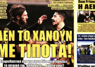 Η «στέψη» στην Τούμπα, οι δύο «τρελαμένοι» και το όσκαρ