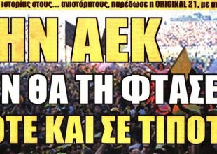 Μαθήματα ιστορίας και ποδηλατοδρόμιο