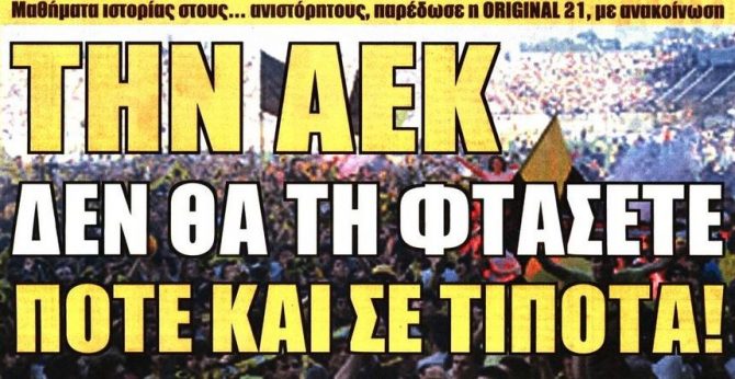 Μαθήματα ιστορίας και ποδηλατοδρόμιο Μαθήματα ιστορίας και ποδηλατοδρόμιο