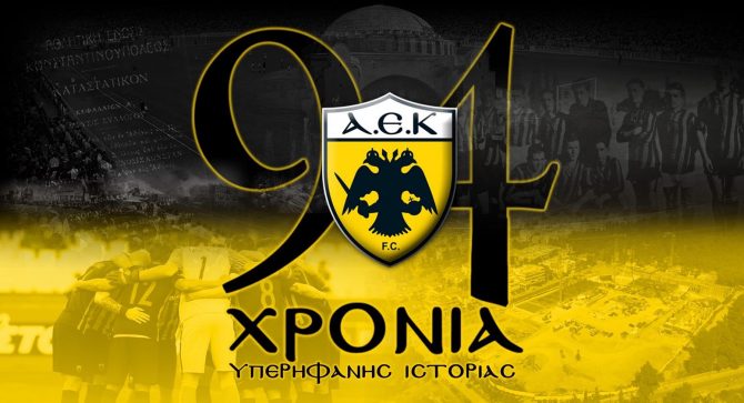 ΠΑΕ ΑΕΚ: «94 χρόνια ΑΕΚ, η πιο όμορφη ιστορία!»
