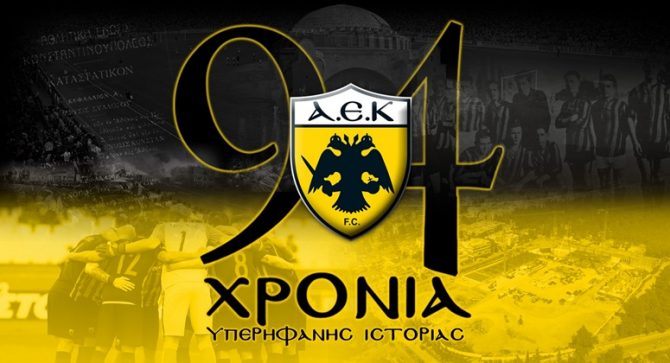 94 χρόνια δόξας και μεγαλείου! Χρόνια πολλά ΑΕΚ!