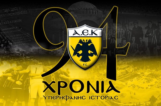 Αγαπησιάρα ομάδα η ΑΕΚ! (PICS)
