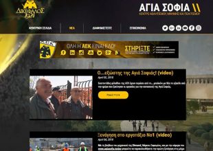 Live εικόνα, βίντεο και ειδήσεις από το agiasofia.today!