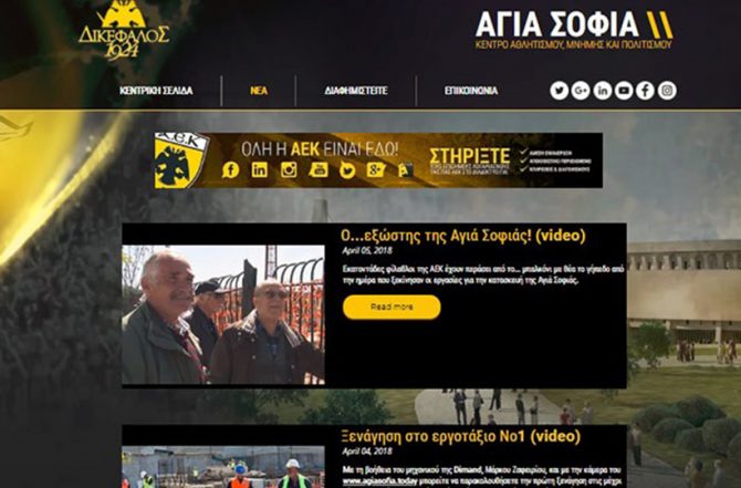 Live εικόνα, βίντεο και ειδήσεις από το agiasofia.today!