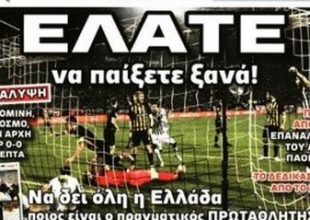 Κλαίνε στη Θεσσαλονίκη, ζητούν επανάληψη στον ΠΑΟΚ (ΦΩΤΟ)