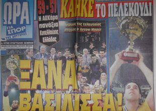 Βασίλισσα 19 χρόνια μετά (vid)