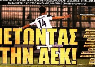 Το «φρένο» του Μανόλο και ο Αλμπάνης