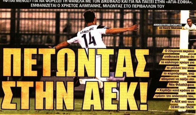 Το «φρένο» του Μανόλο και ο Αλμπάνης