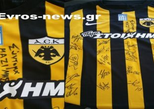 Στην οικογένεια Κουκλατζή η φανέλα της ΑΕΚ – «Σύντομα ΜΑΖΙ ΜΑΣ» (ΦΩΤΟ)