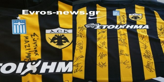 Στην οικογένεια Κουκλατζή η φανέλα της ΑΕΚ – «Σύντομα ΜΑΖΙ ΜΑΣ» (ΦΩΤΟ)