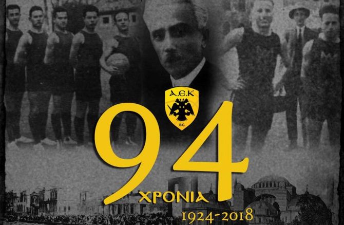 «Τιμή και δόξα σε όσους συνέβαλαν στη γέννηση της» (ΦΩΤΟ)